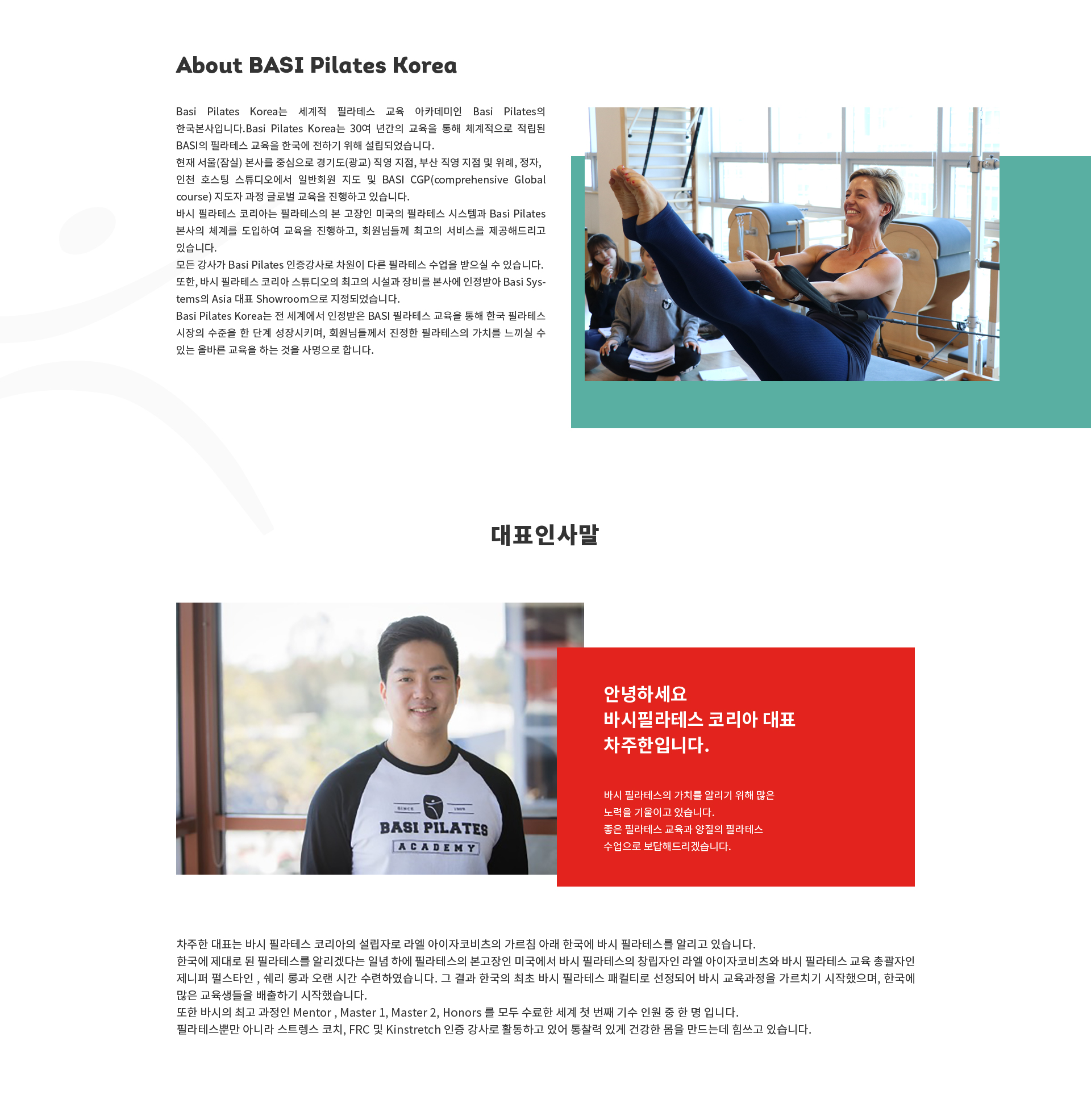 basi pilates korea